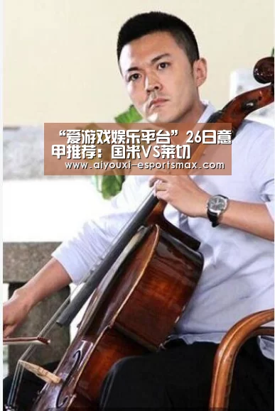 爱游戏真人平台