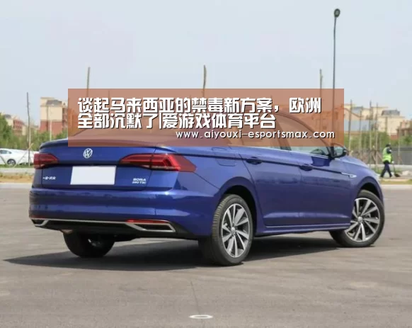 爱游戏娱乐平台