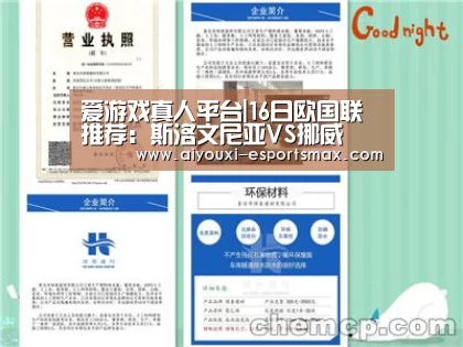 爱游戏娱乐平台