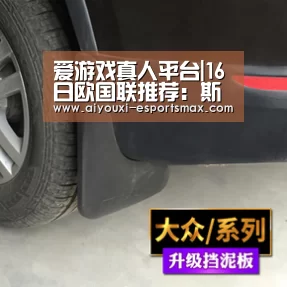 爱游戏体育平台