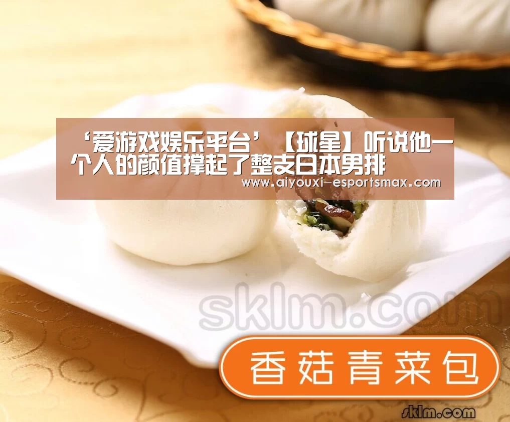 爱游戏真人平台