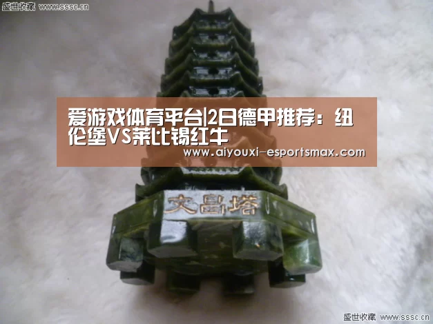 爱游戏真人平台