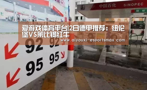 爱游戏娱乐平台